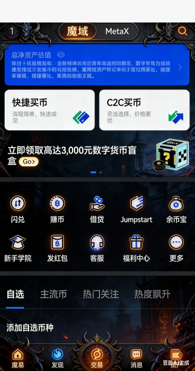 时装获取界面